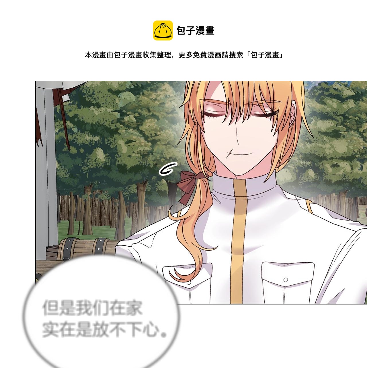第36话 大公他回来了！108