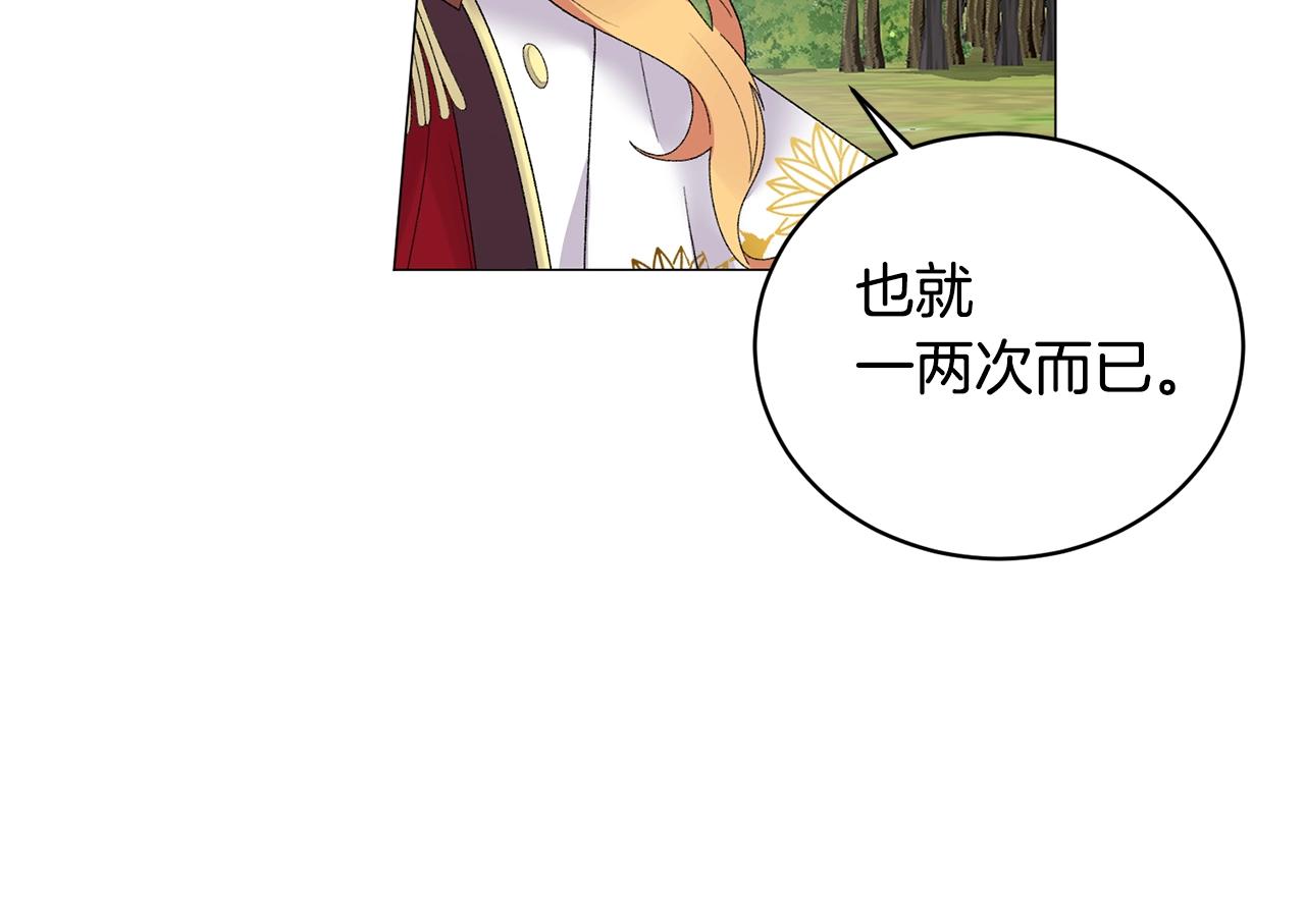 第41话 你的我都要抢过来55
