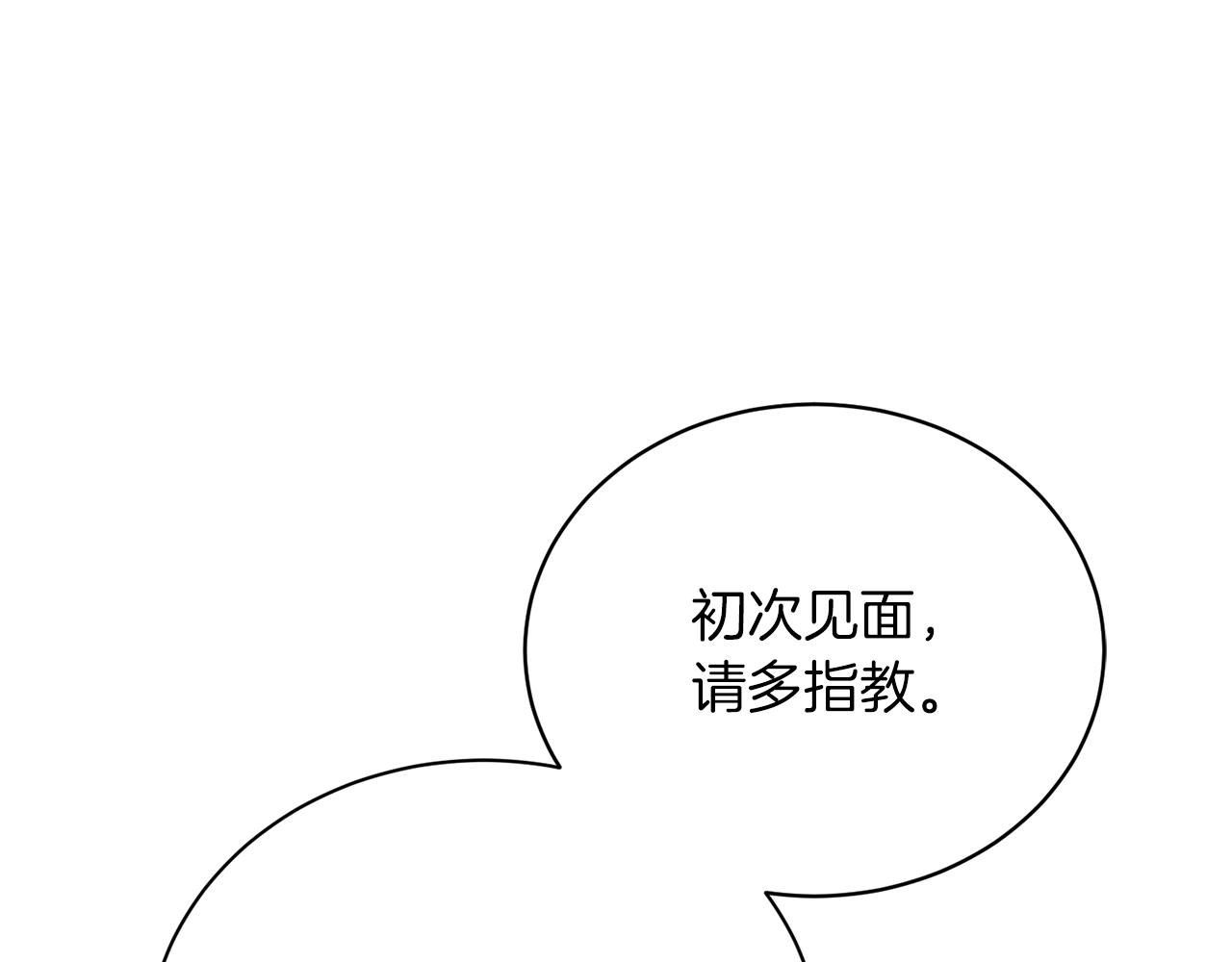 第15话 皇帝的骑士142