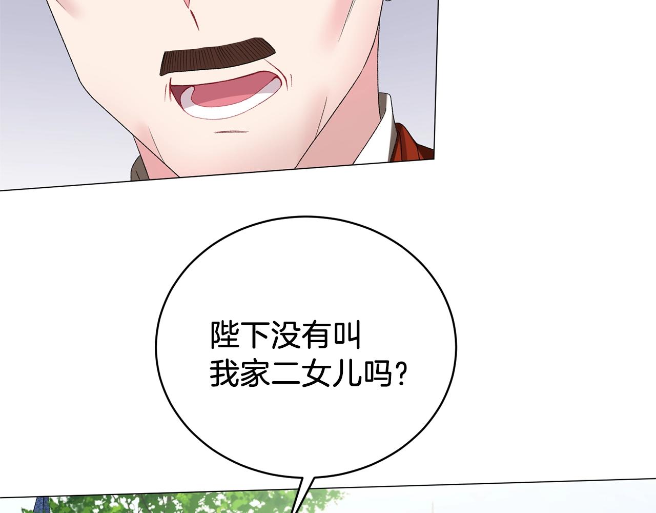 第9话 寝宫密谈43