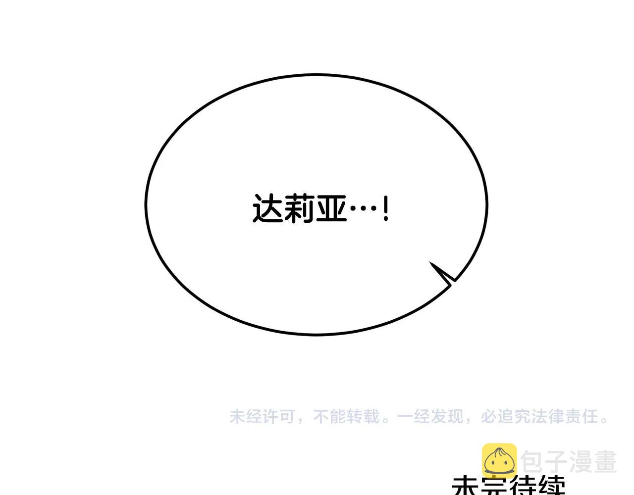 第26话 魔法潜力131
