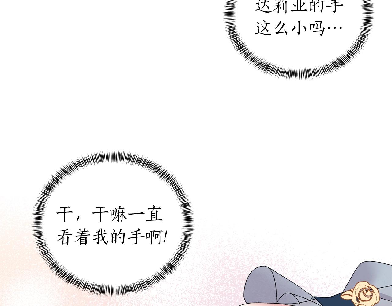 第42话 花80
