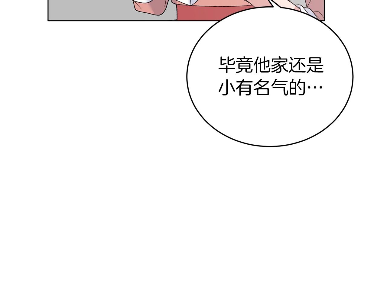 第62话 先听我说54
