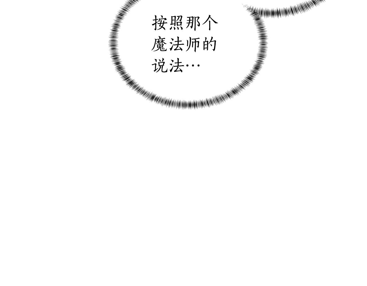 第32话 被剑选中？！78
