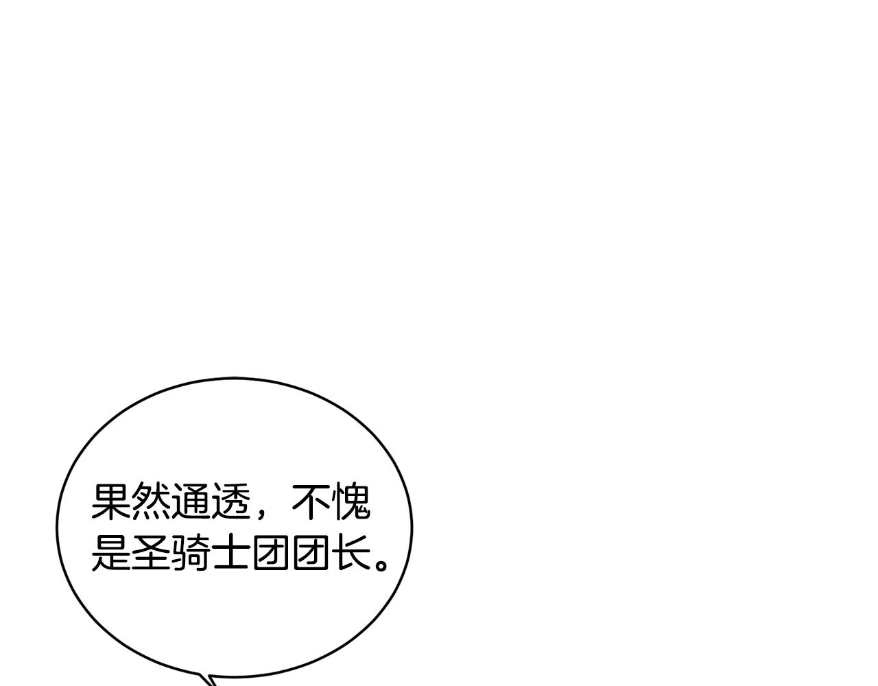 第28话 满眼俗物11
