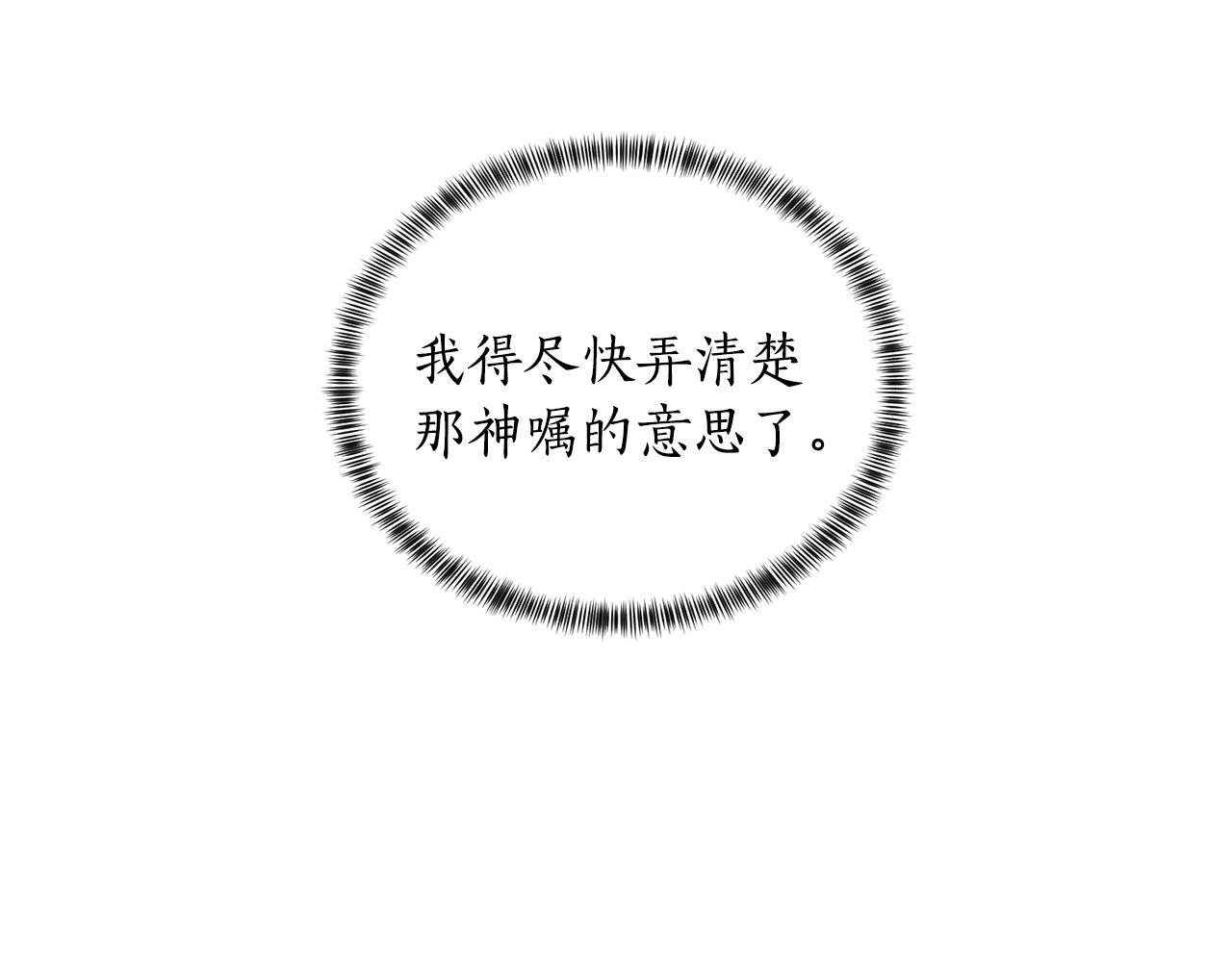 第40话 太阳下山前130