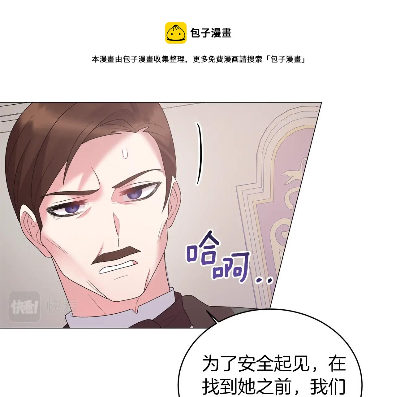 第32话 被剑选中？！92