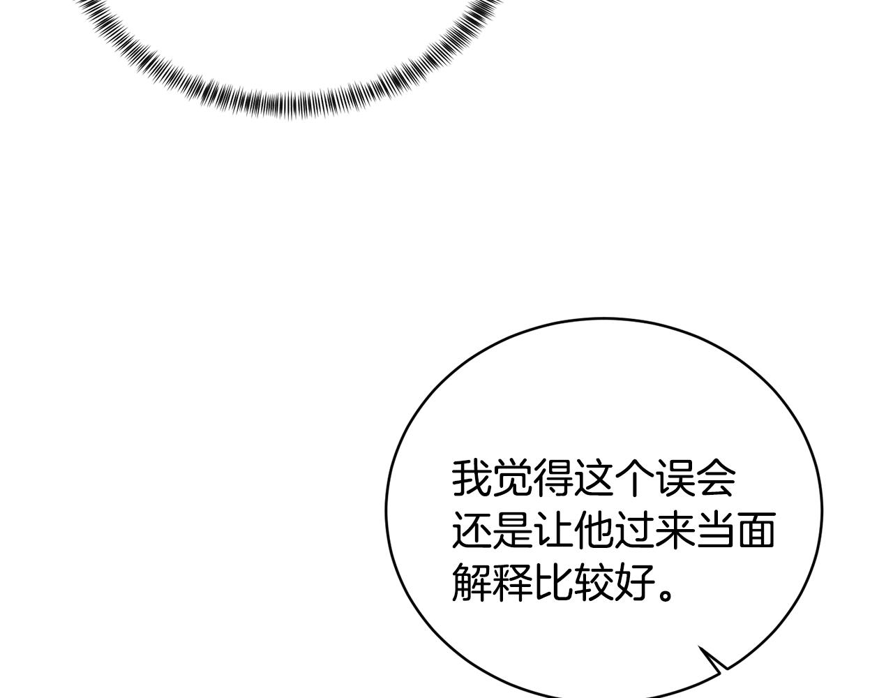 第17话 结婚礼服15