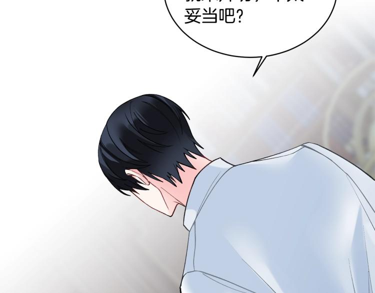 第3话 以退爲进197