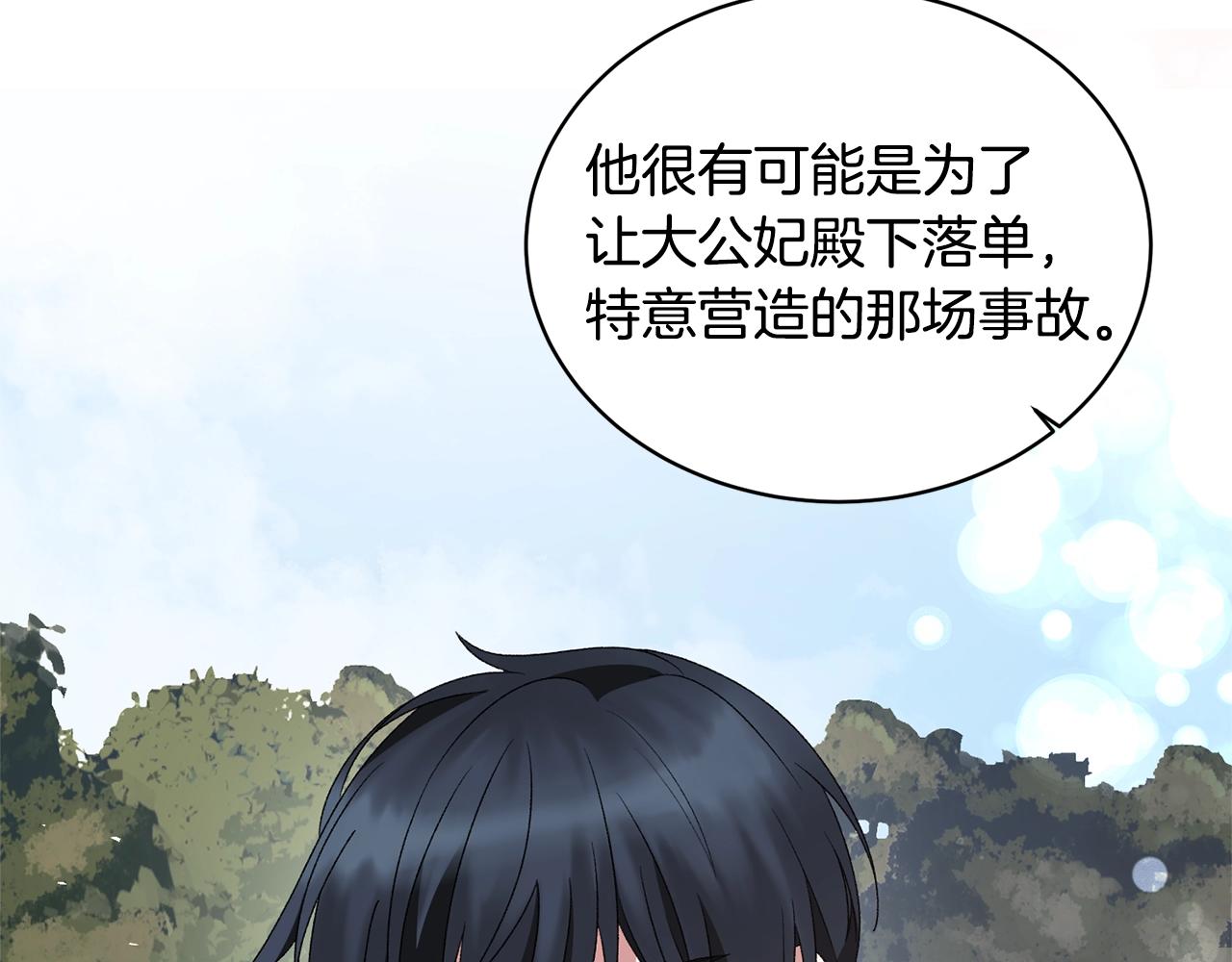 第31话 意外失踪81