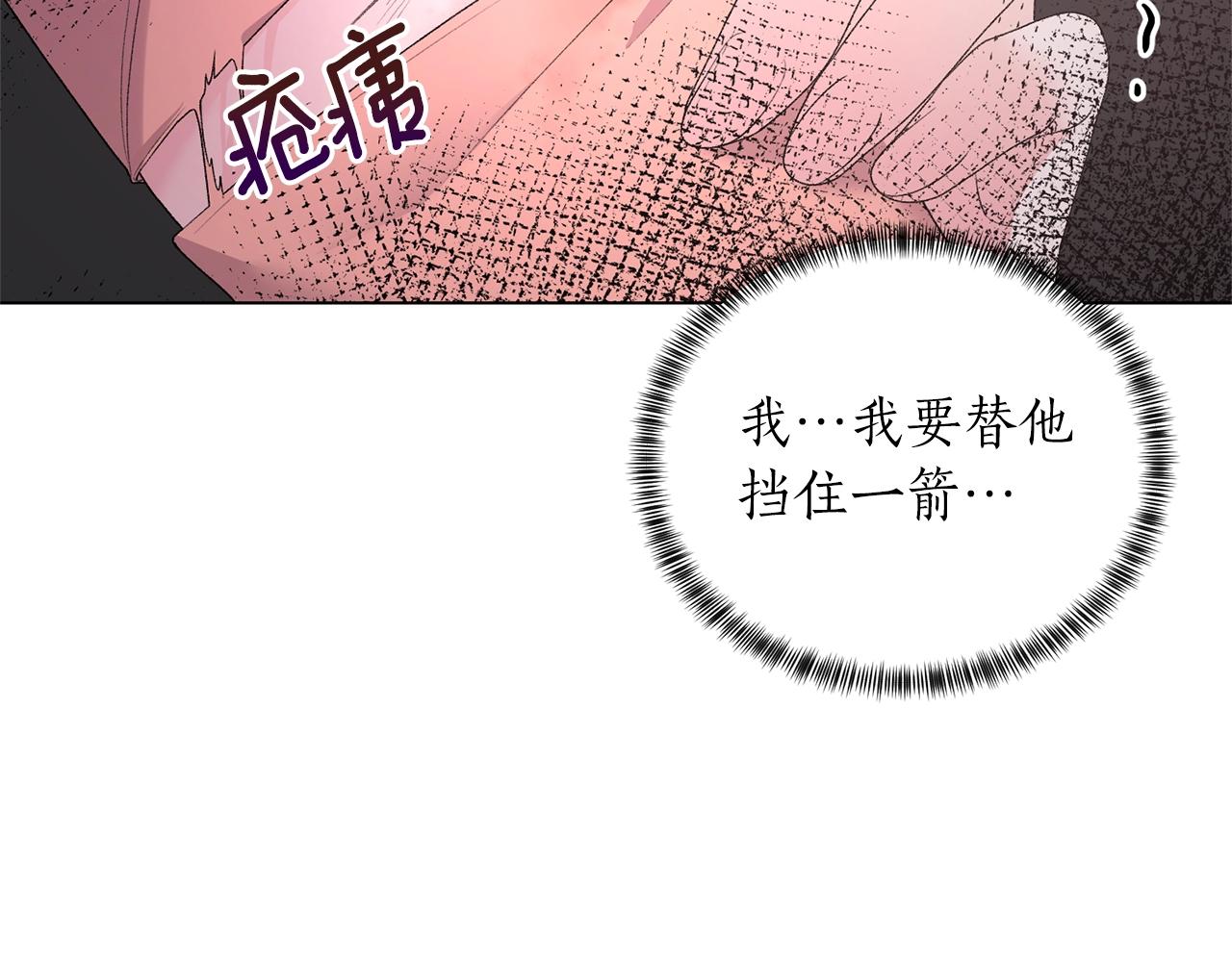 第44话 一只箭93
