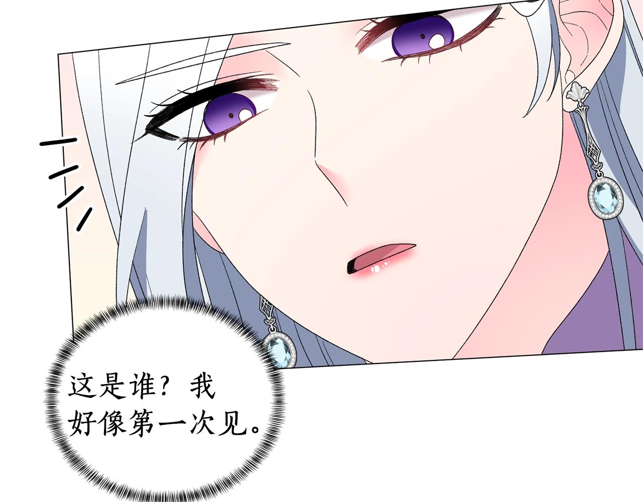 第24话 新婚礼物99