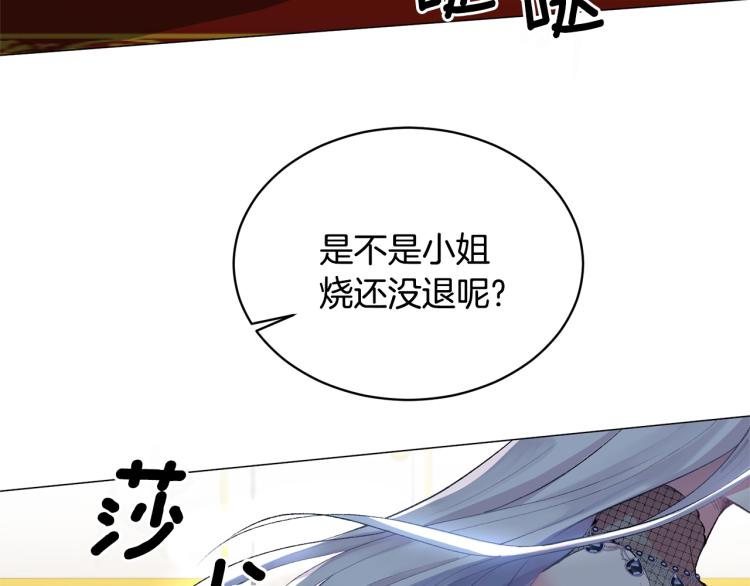 第1话 帝国恶女91