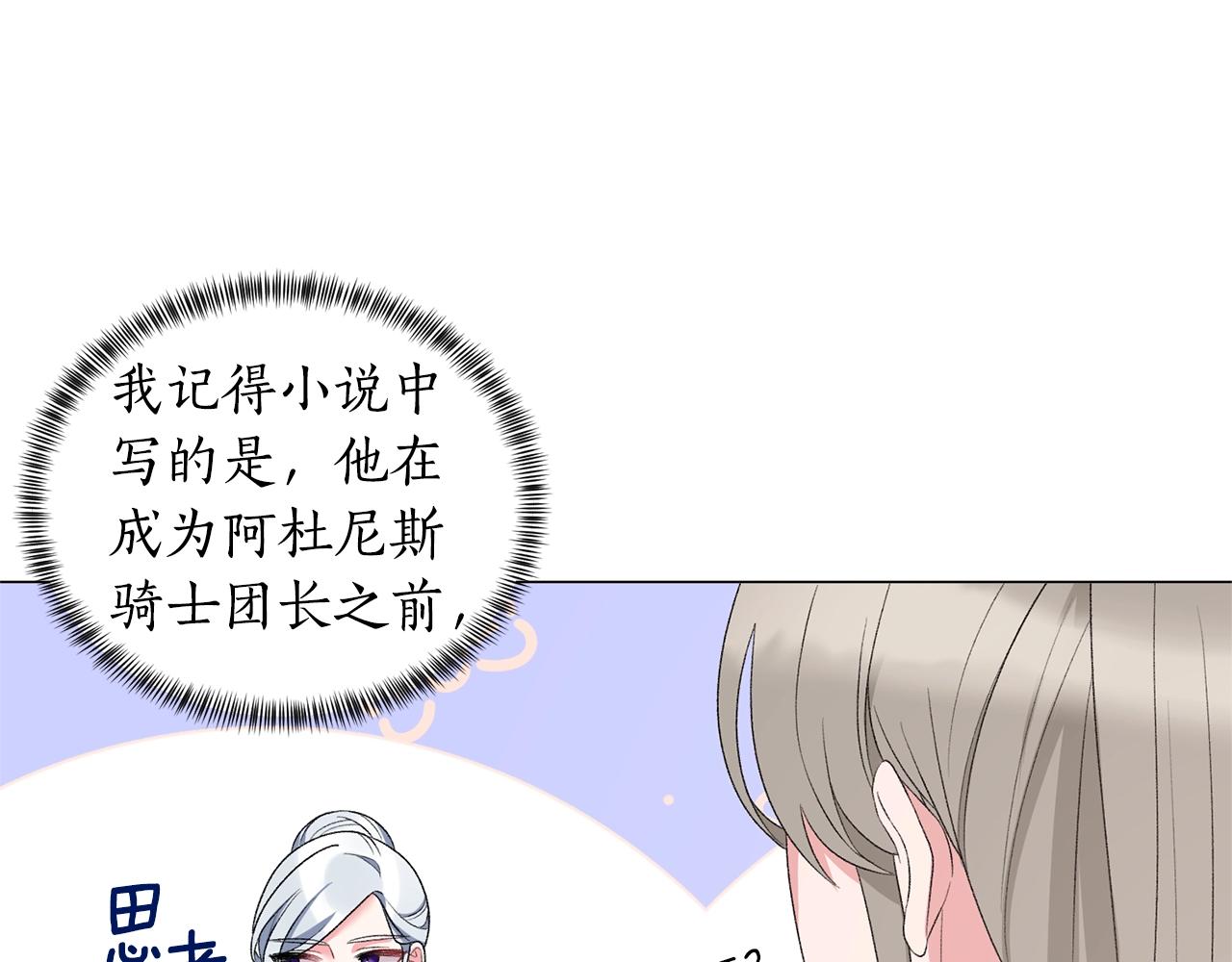第29话 马车意外23