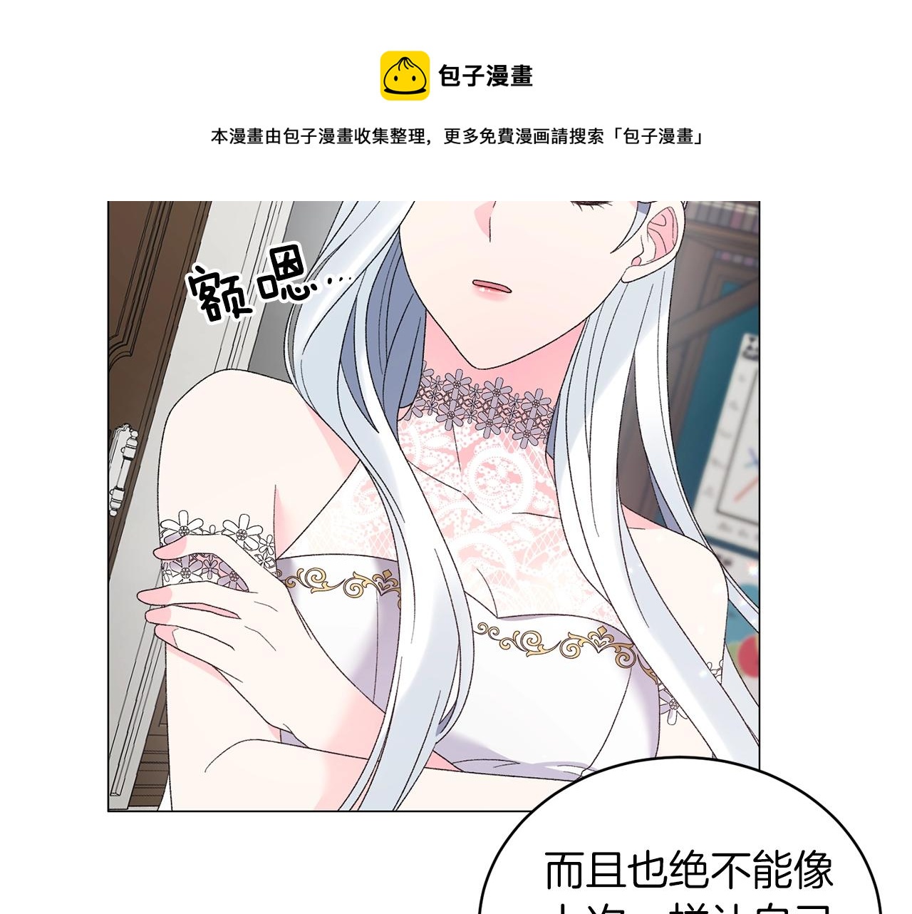 第23话 传遍社交圈56