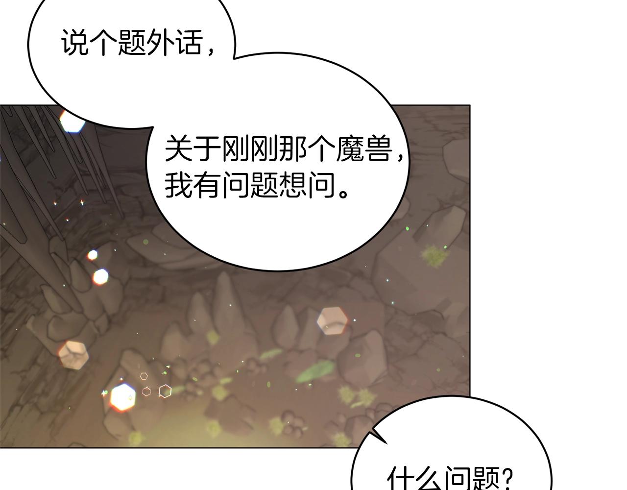 第35话 你是我的妻子17