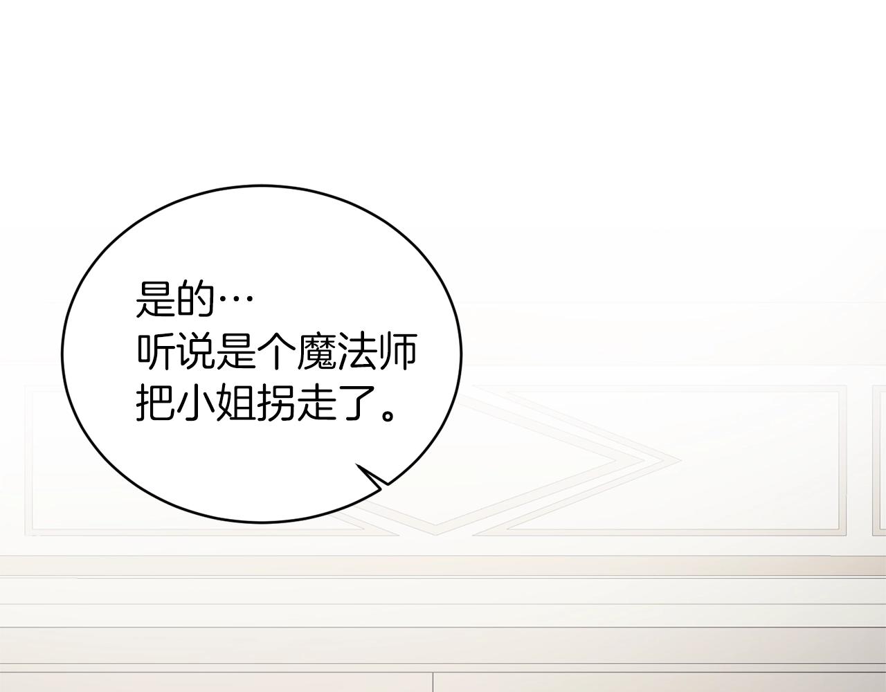 第32话 被剑选中？！65