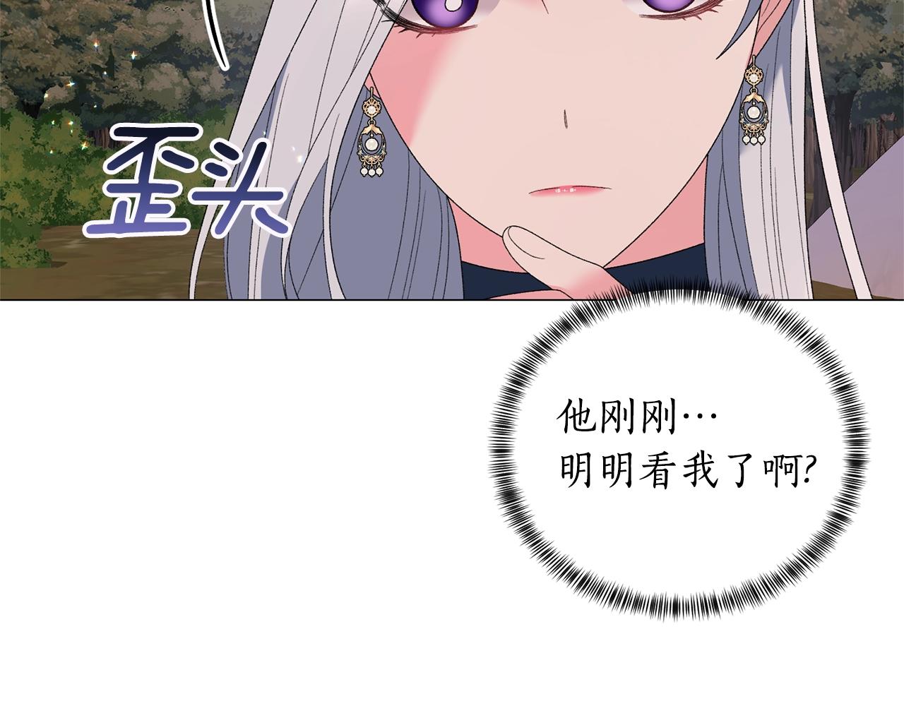 第41话 你的我都要抢过来103