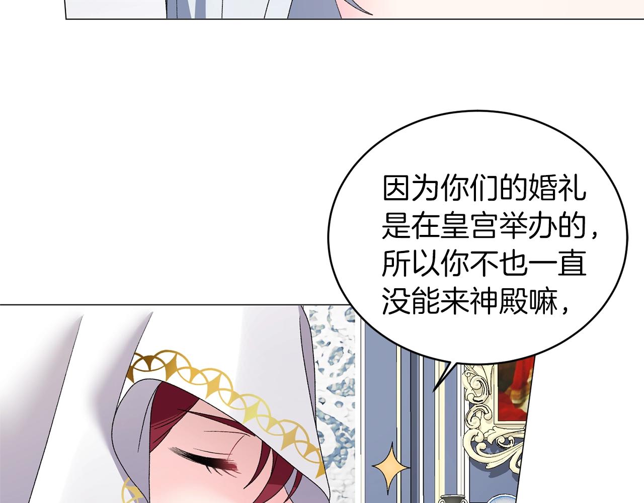 第24话 新婚礼物45