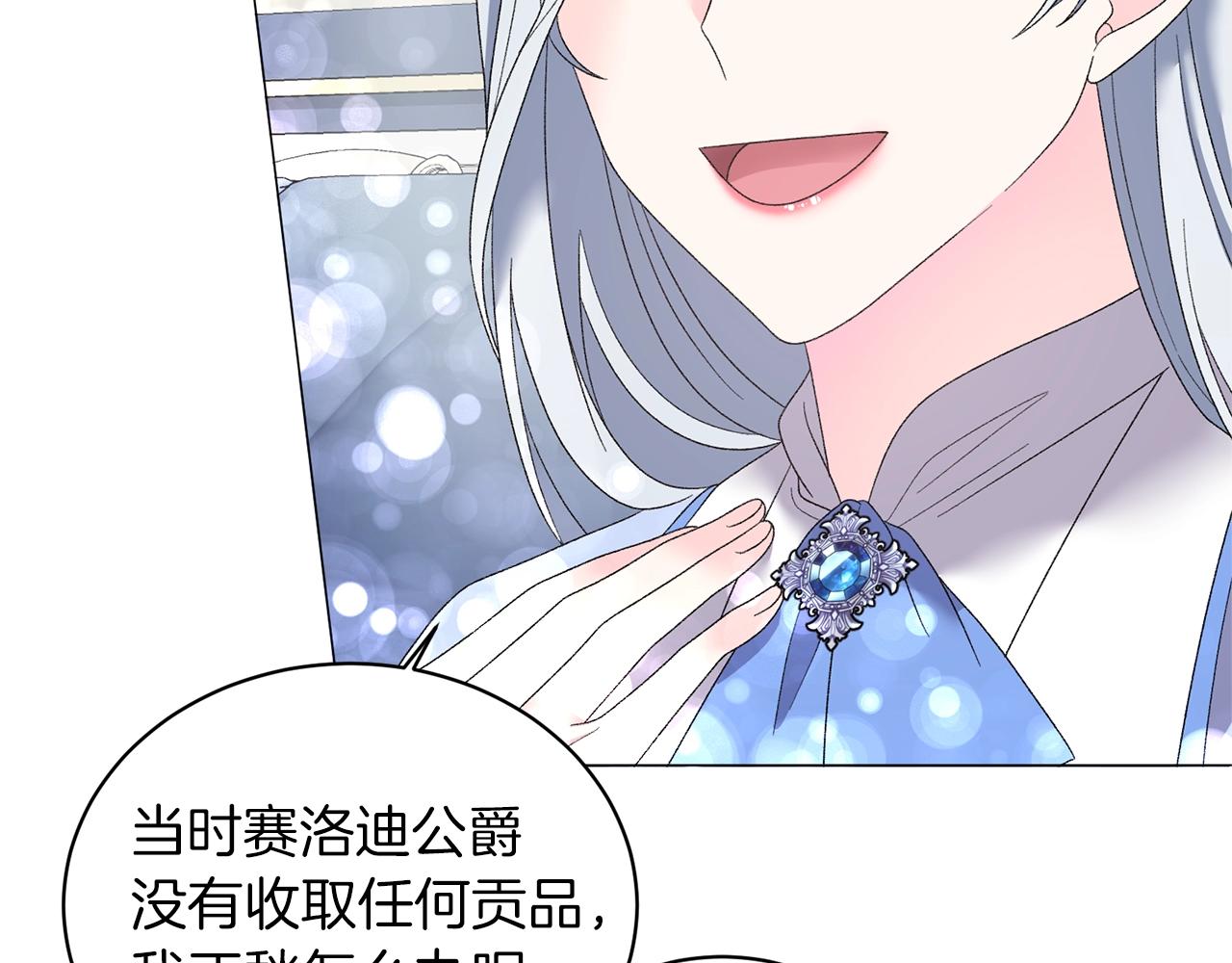 第24话 新婚礼物33