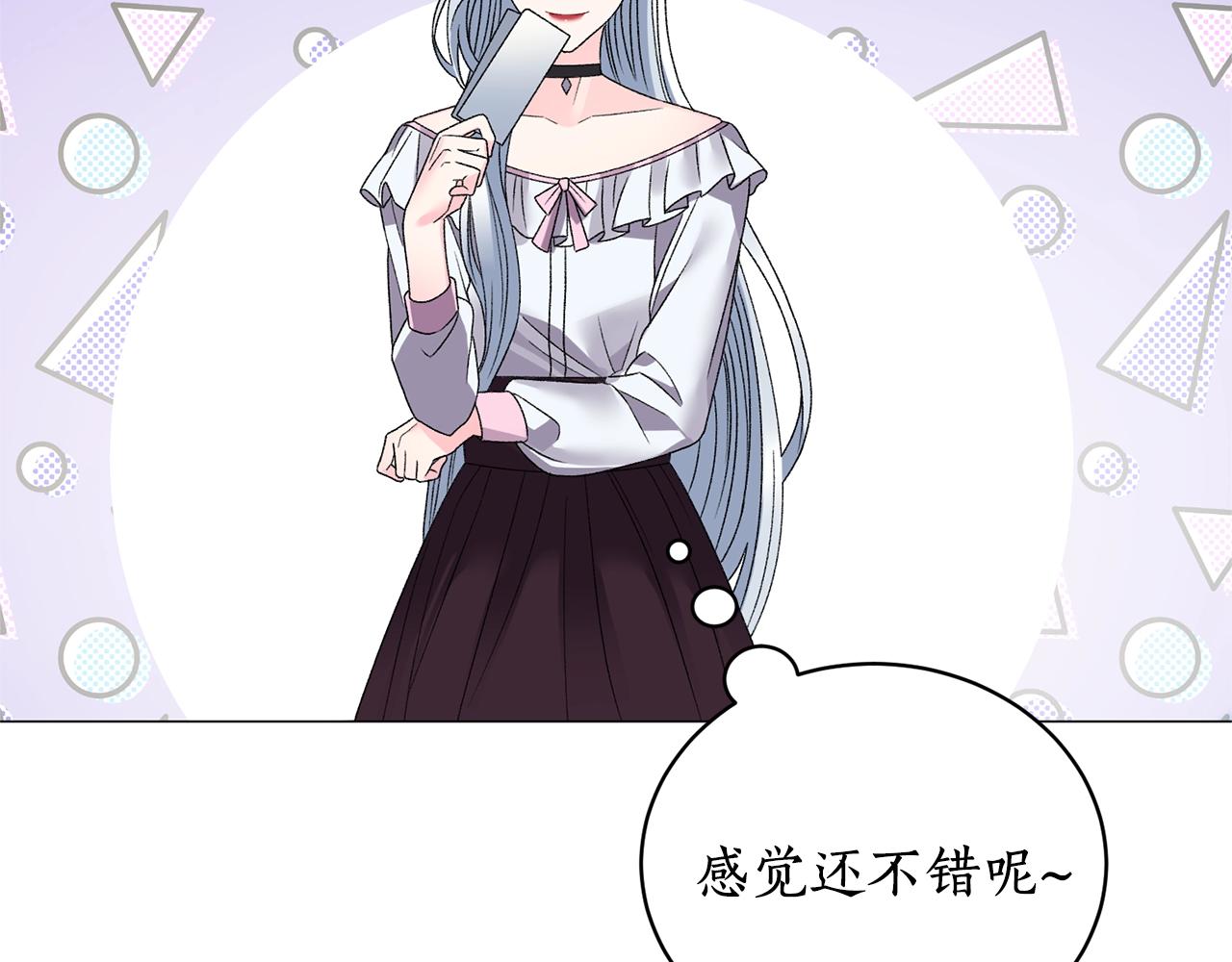 第10话 恶女之名不是白来的13