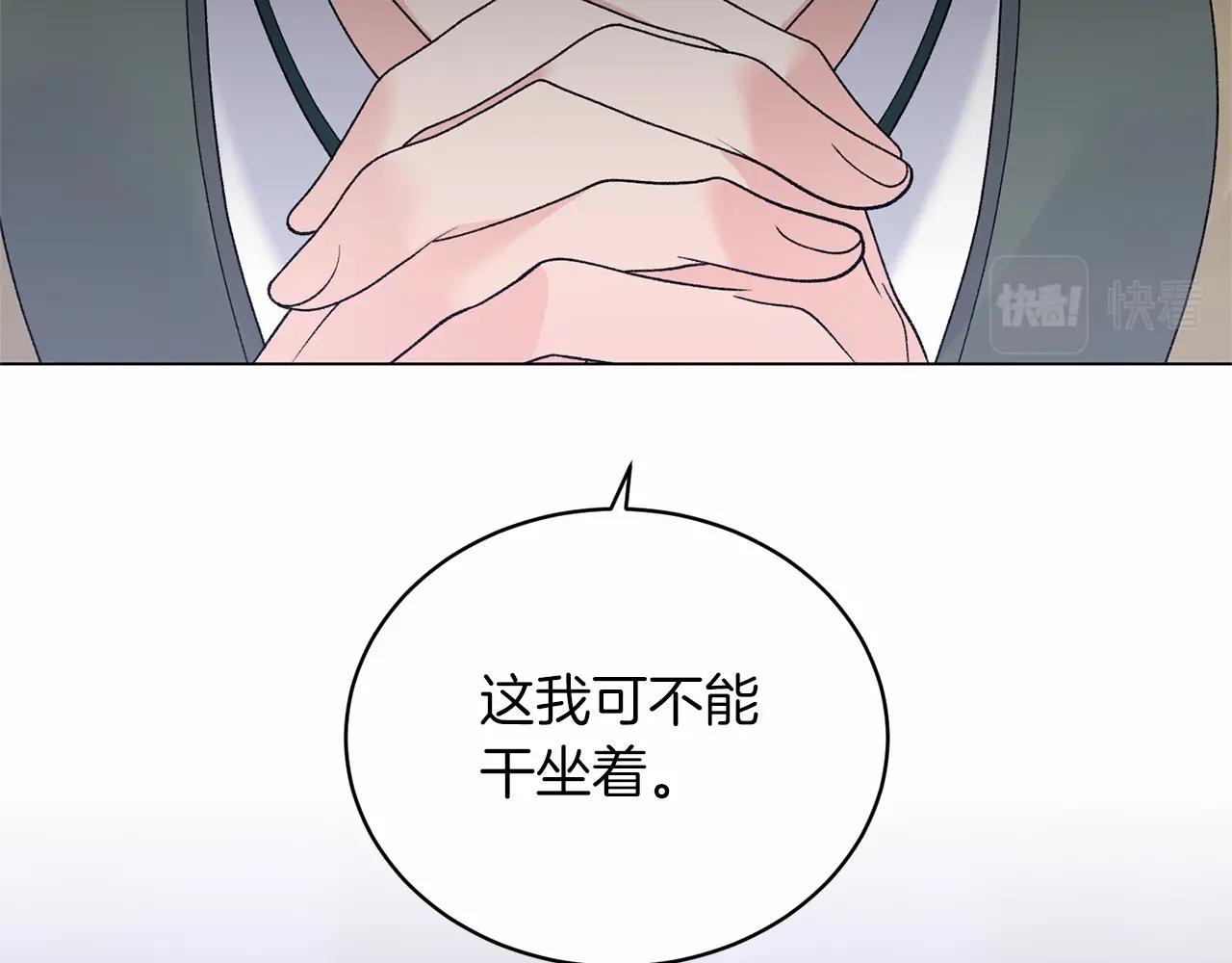 第61话 浮想联翩54
