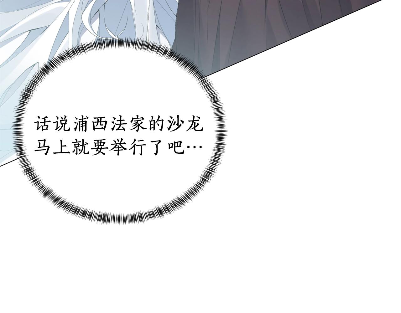 第9话 寝宫密谈145