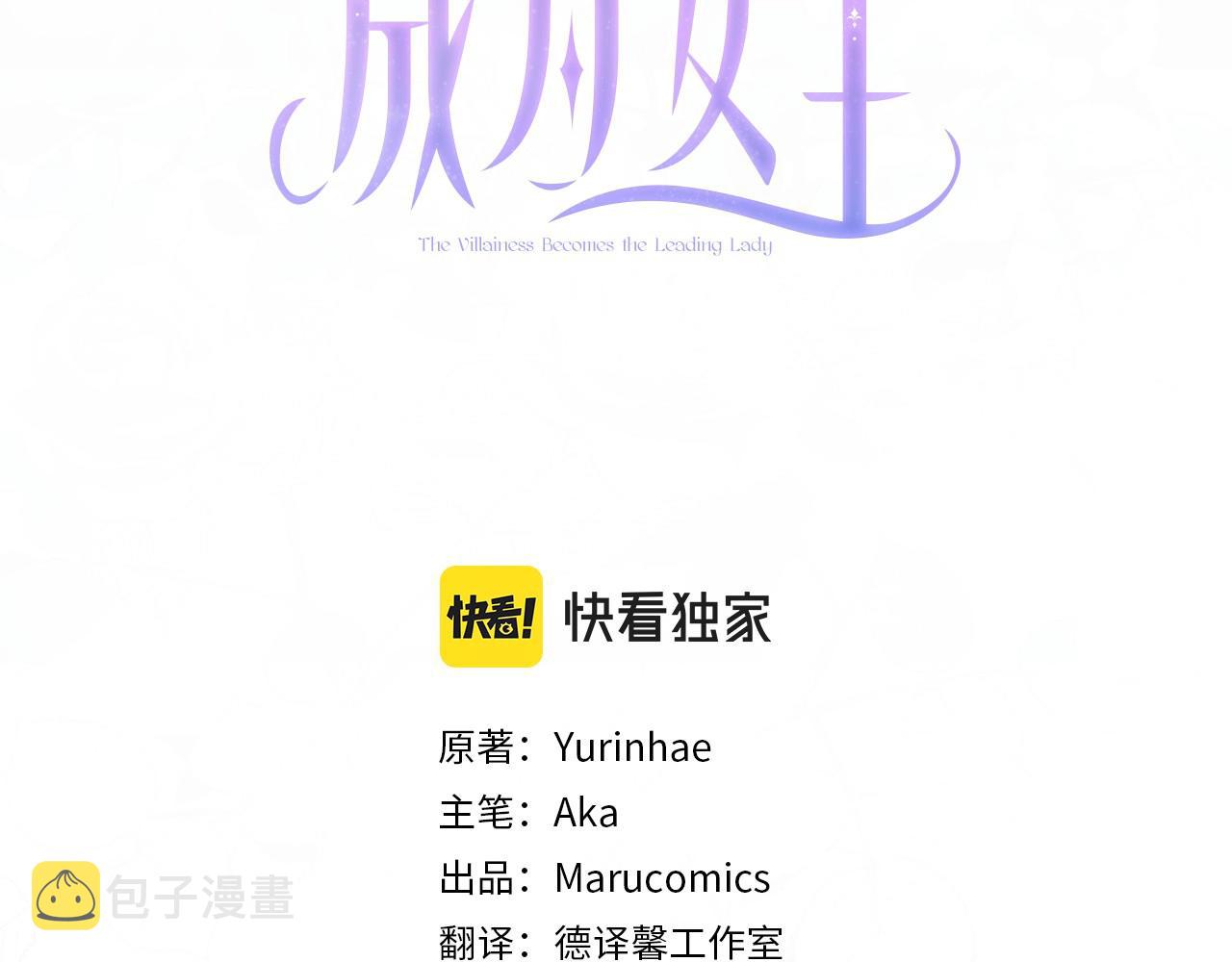 第45话 爲什麽救我2