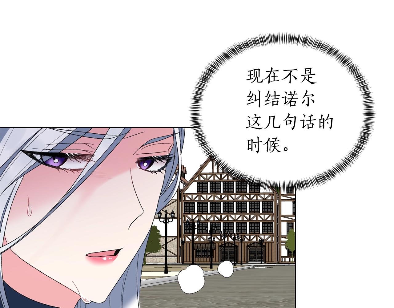 第45话 爲什麽救我97