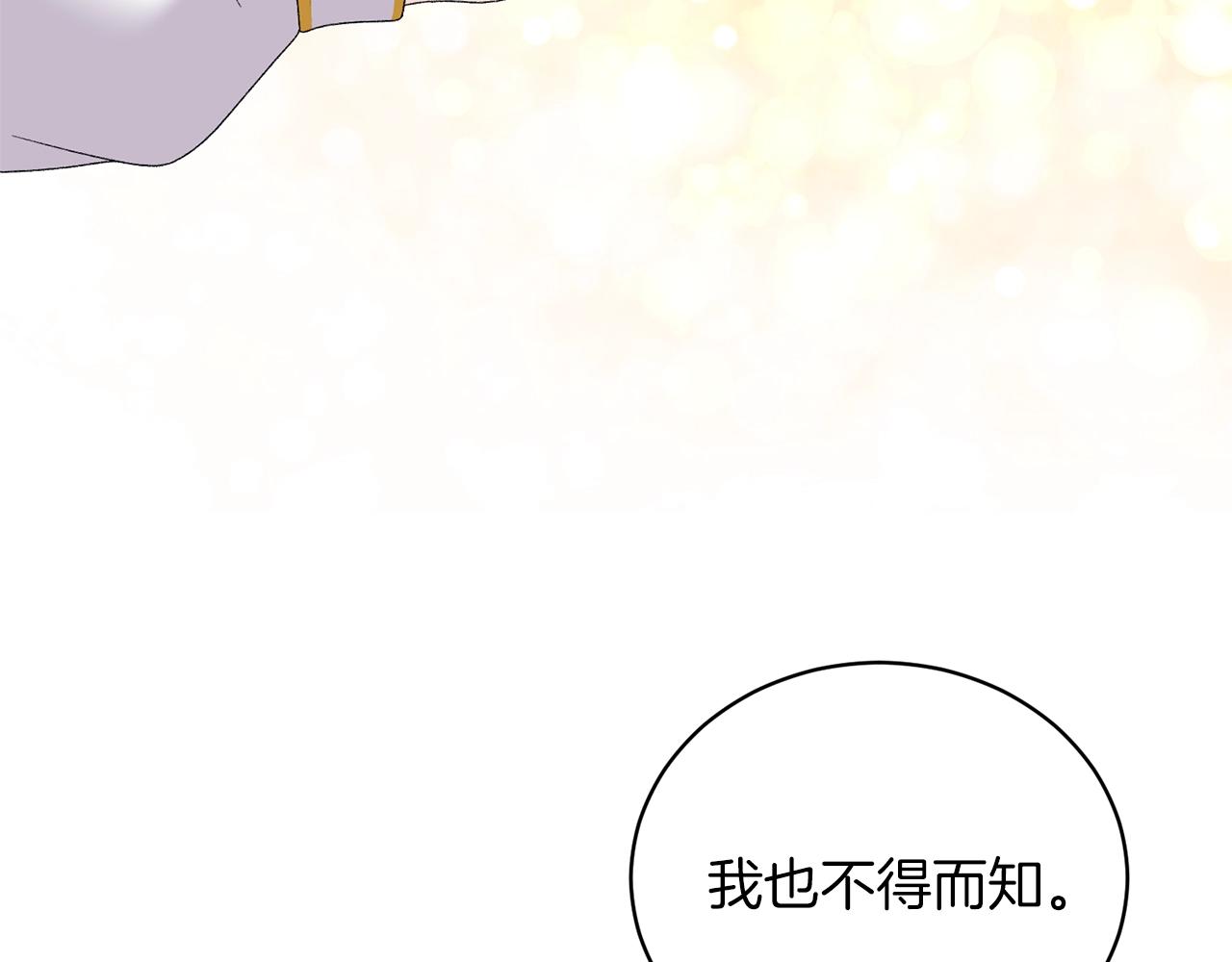 第39话 茶气一如既往14