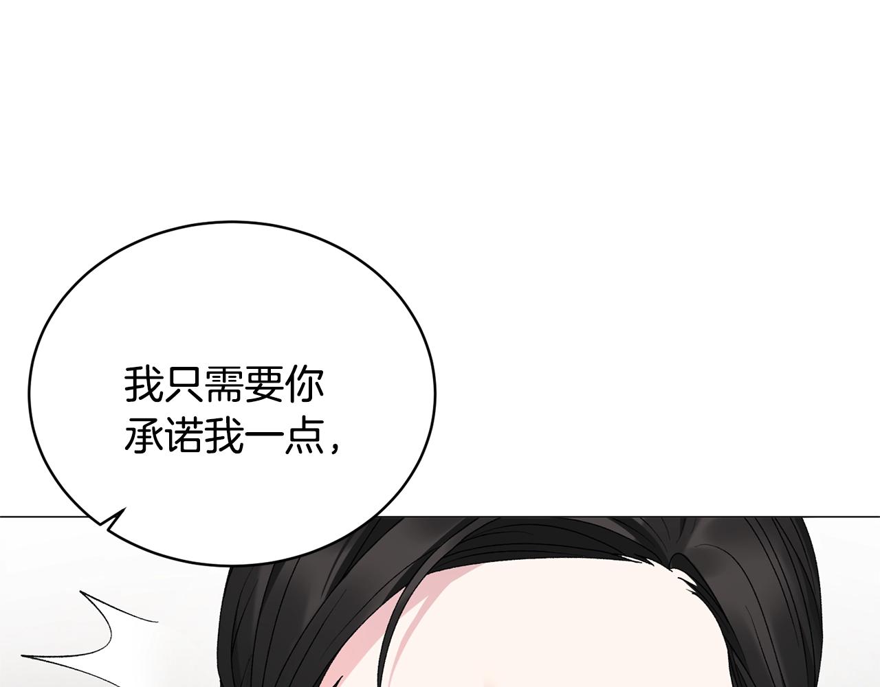 第17话 结婚礼服61