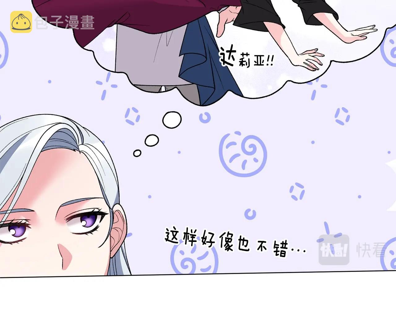 第54话 我不会对你做什麽的27