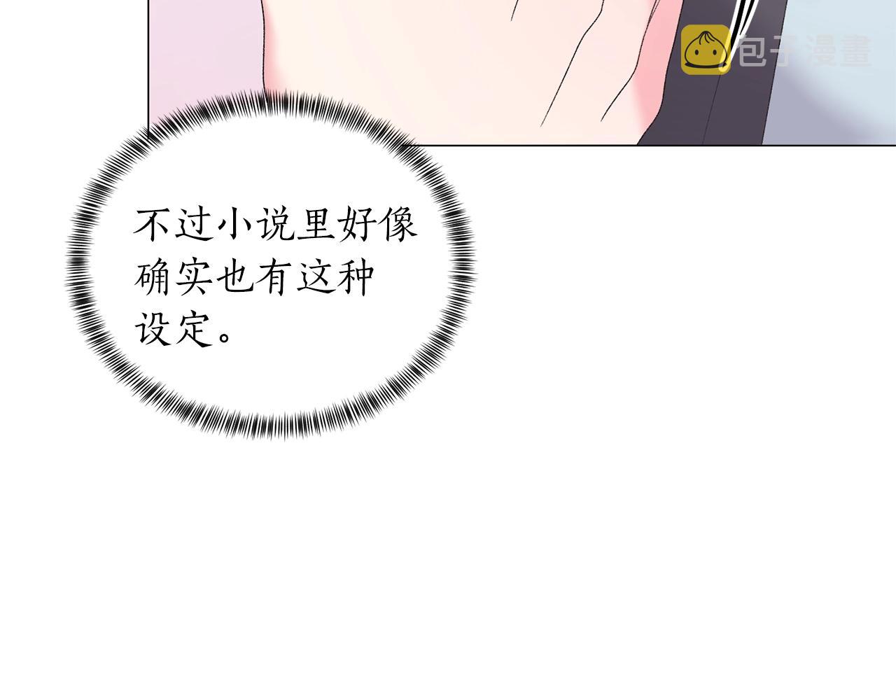 第42话 花121