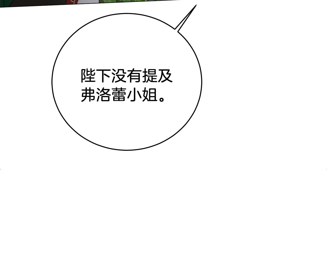 第9话 寝宫密谈45
