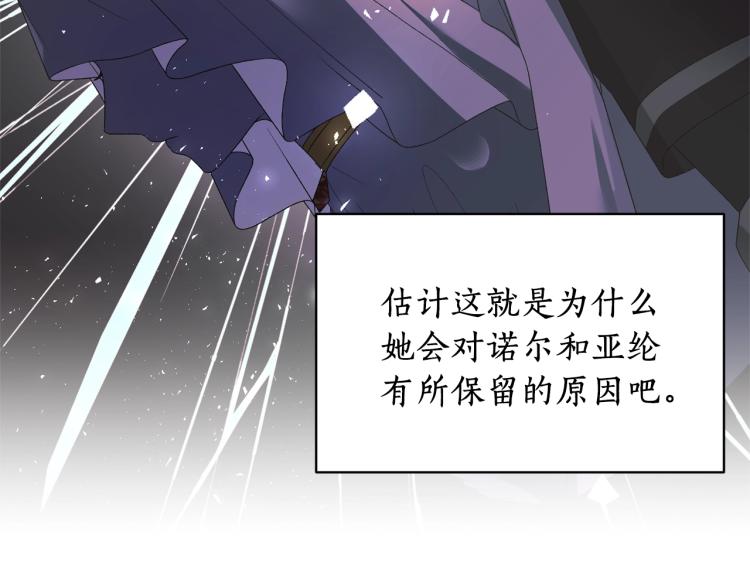 第7话 爲什麽会被困在这副躯壳45