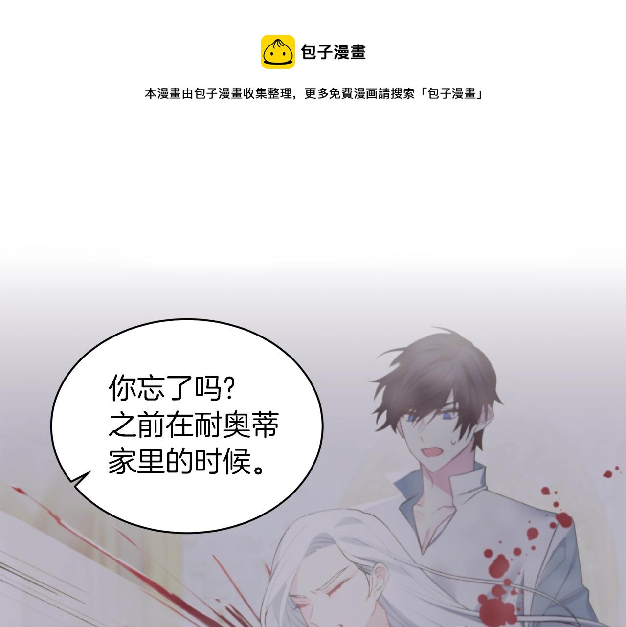 第33话 吻84