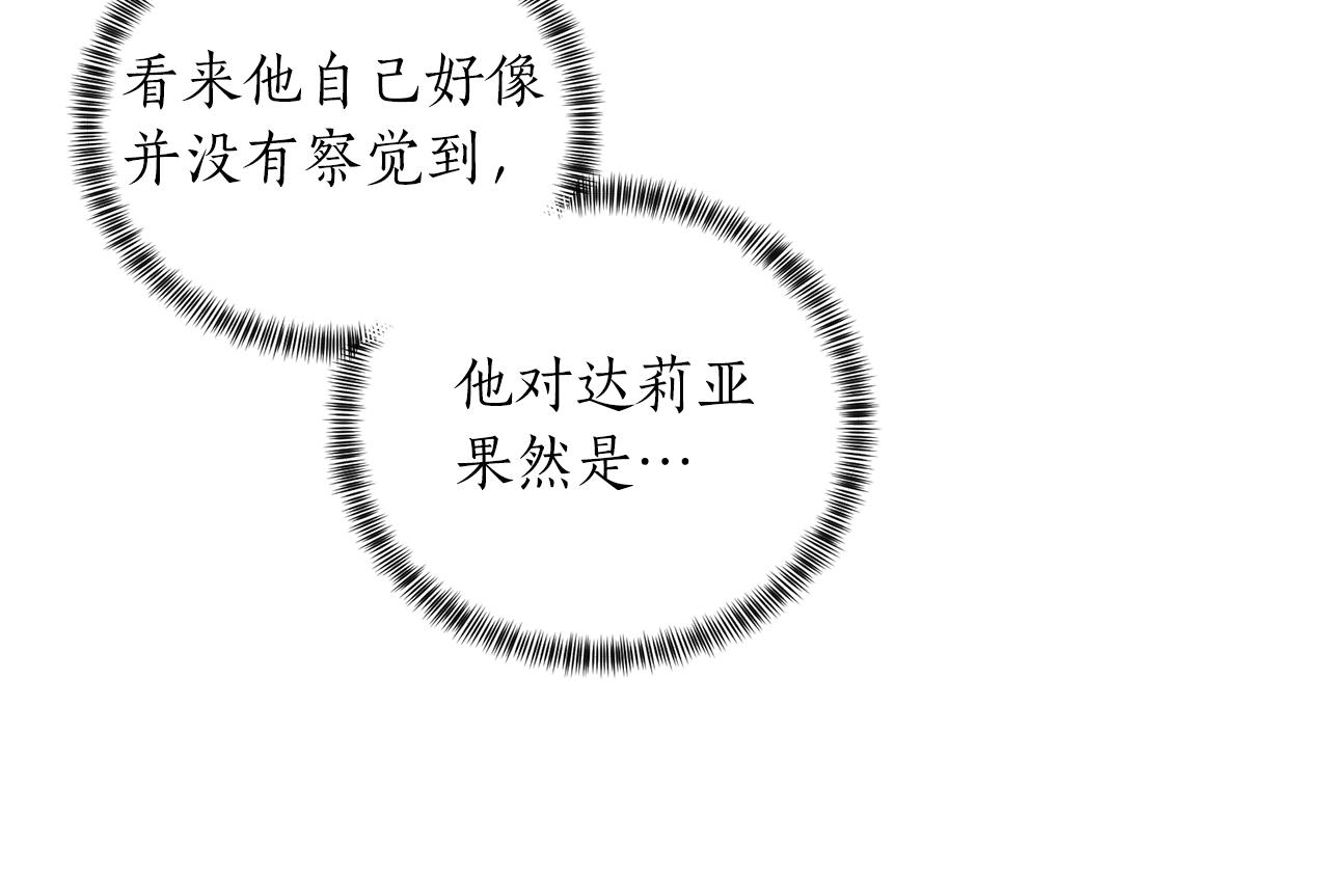 第46话 达莉亚101