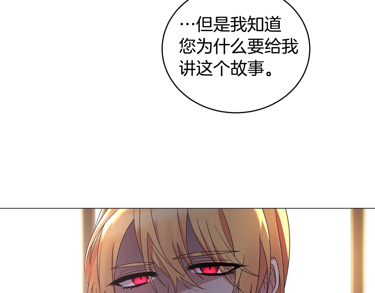 第28话 满眼俗物5