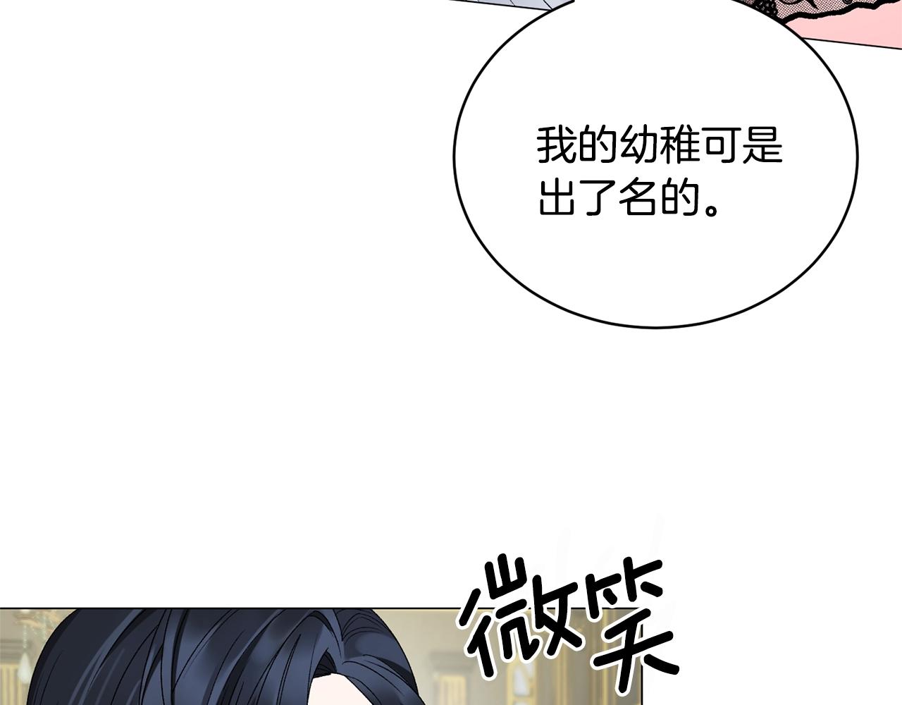 第13话 他抱了你的腰86