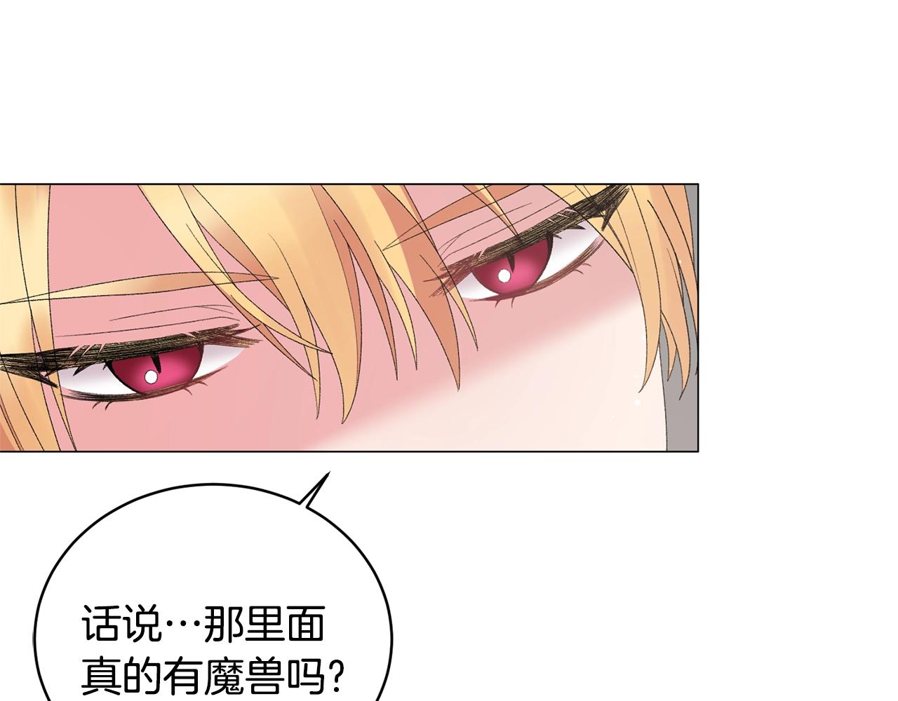 第37话 我不会放过他的83