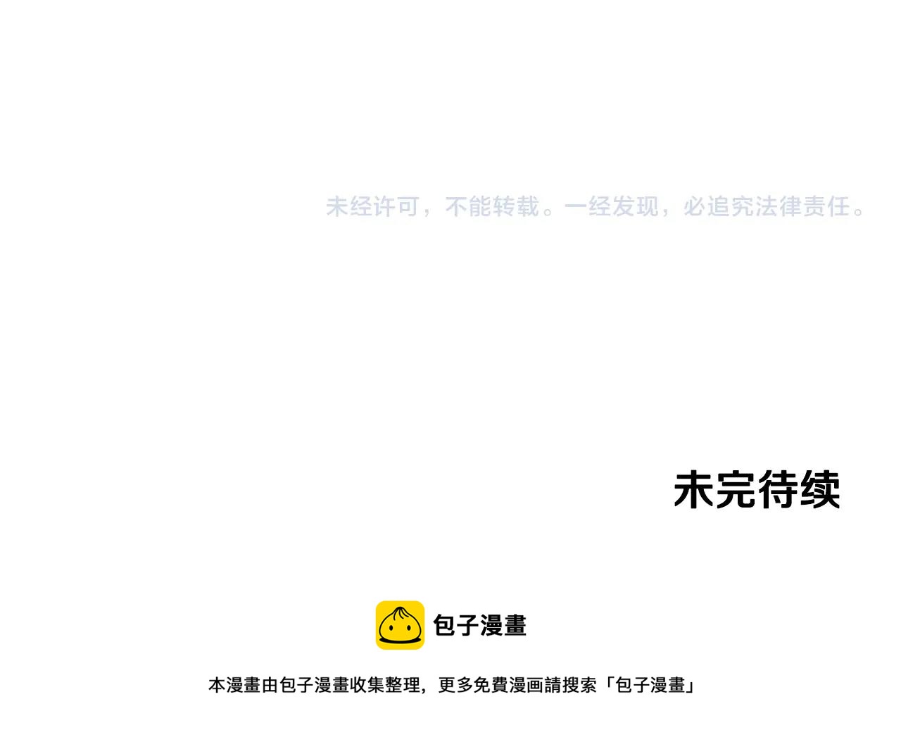 第13话 他抱了你的腰170