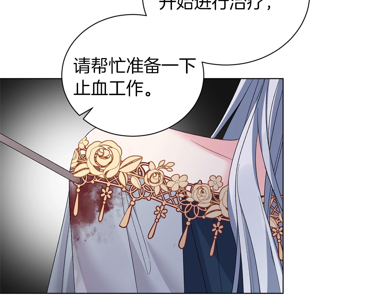 第45话 爲什麽救我112