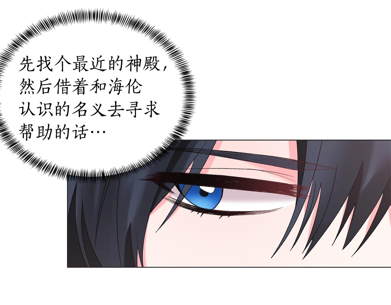 第29话 马车意外99