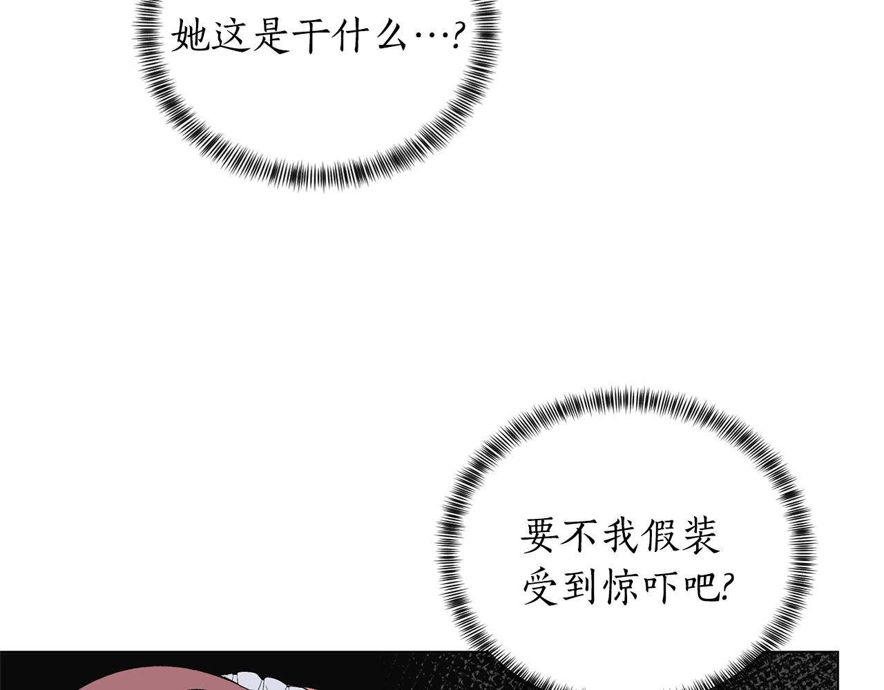 第43话 栽赃被戳破67