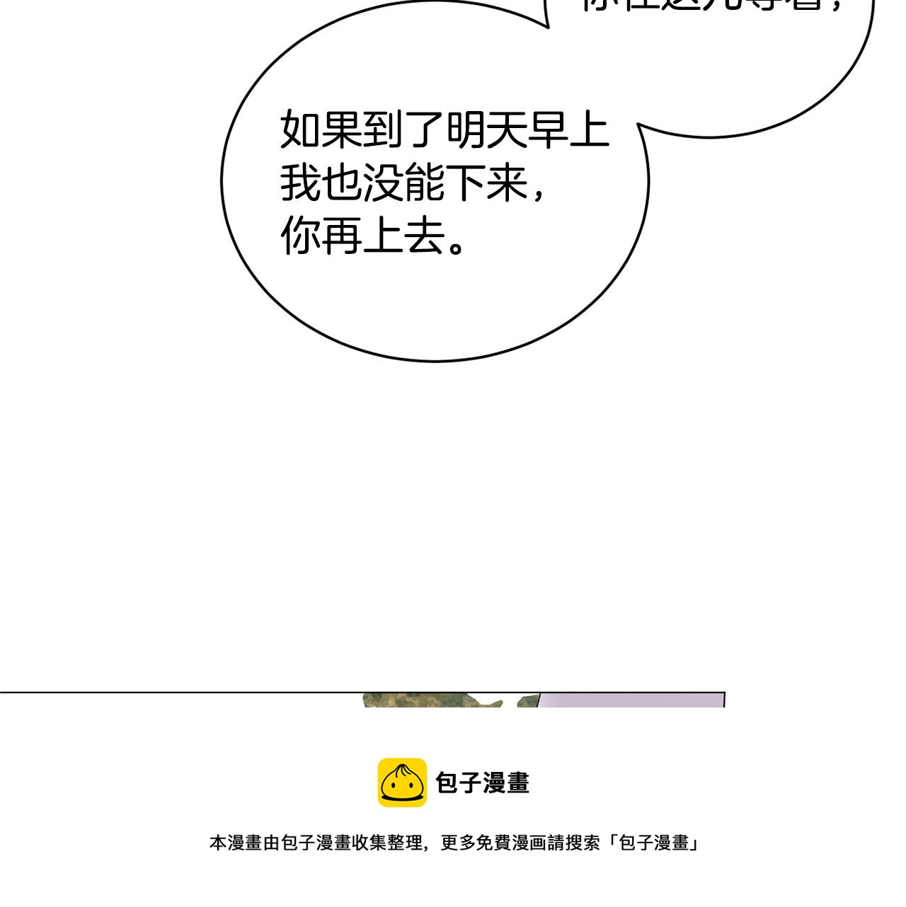 第31话 意外失踪92