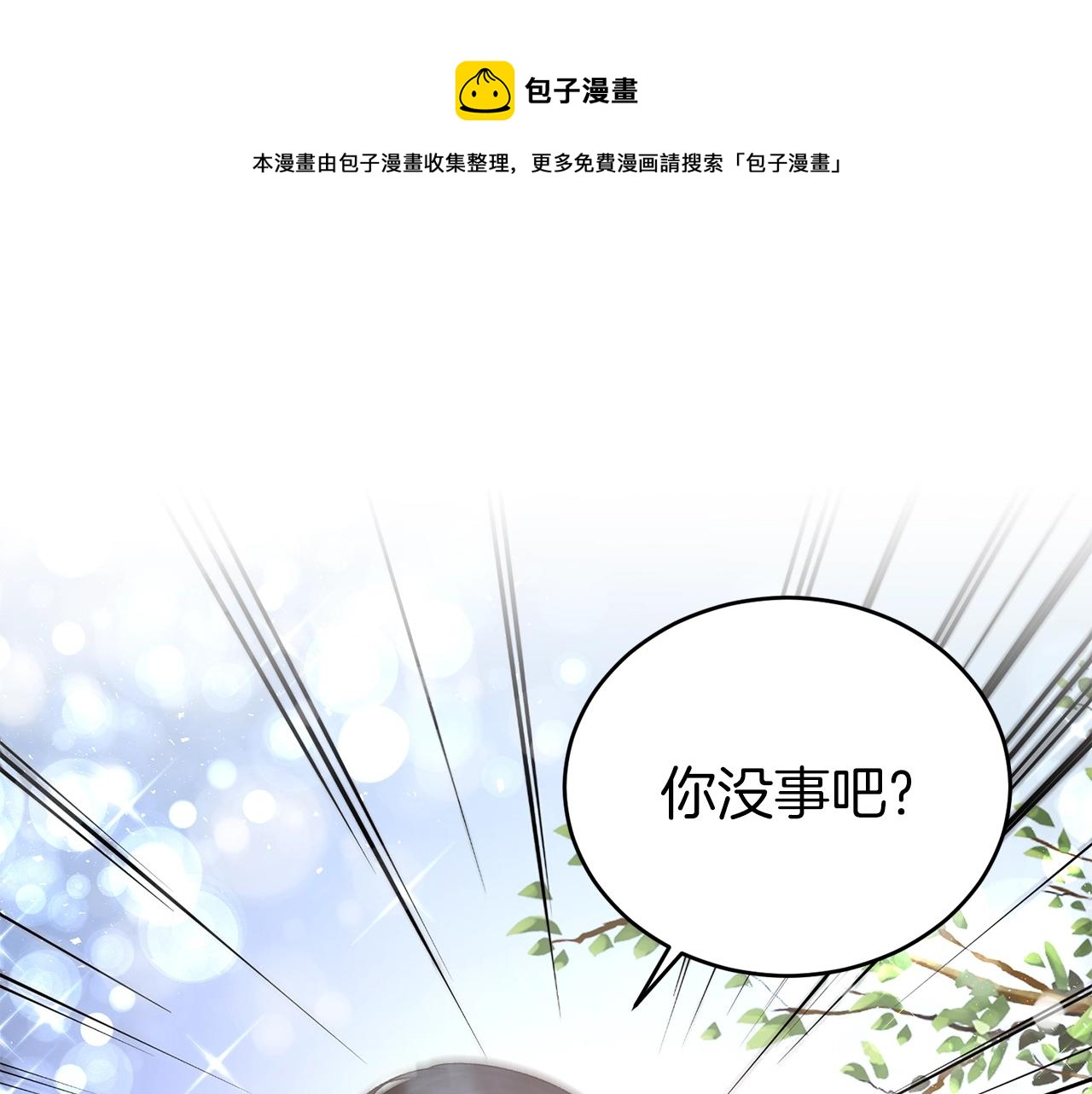 第33话 吻52