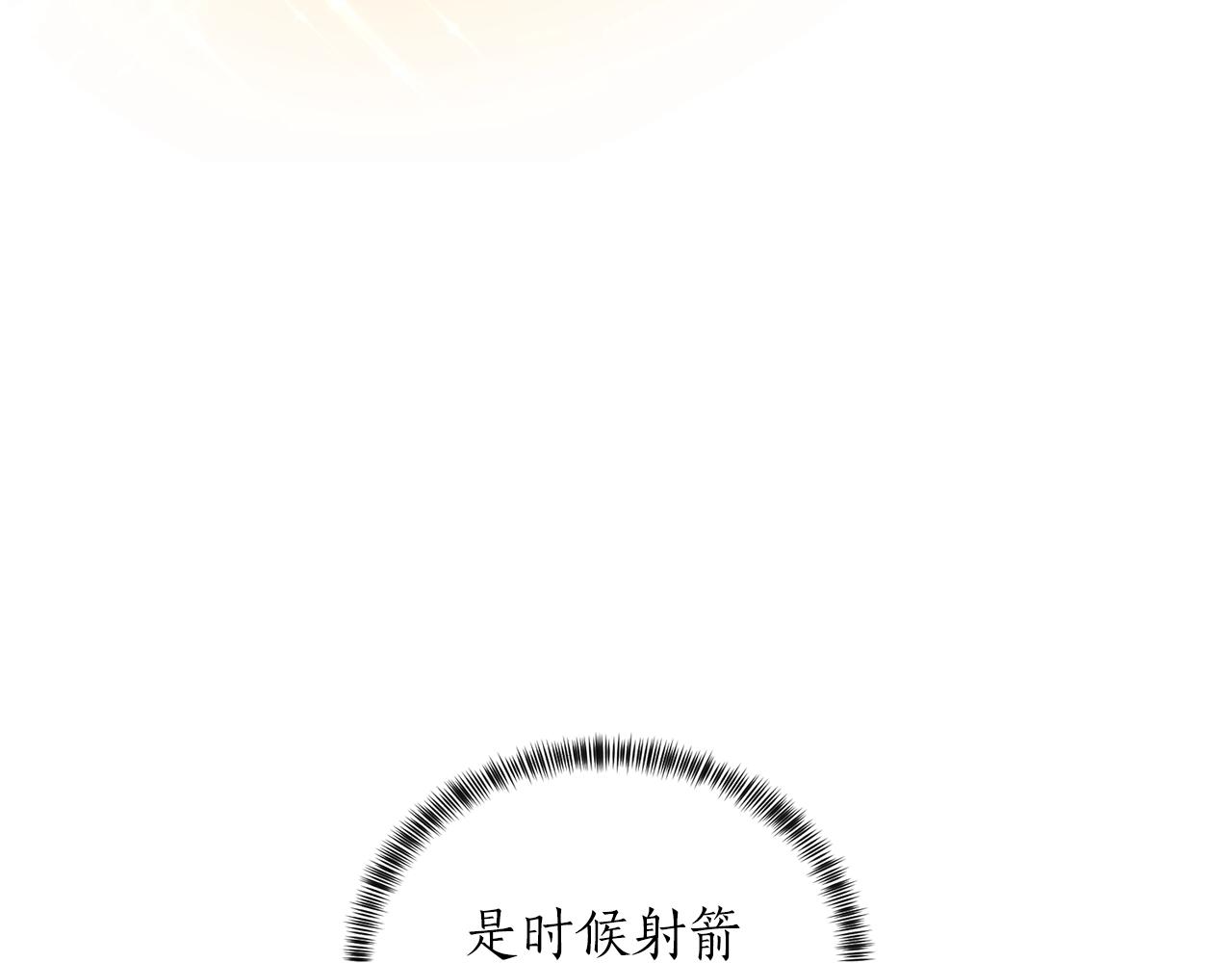 第44话 一只箭59