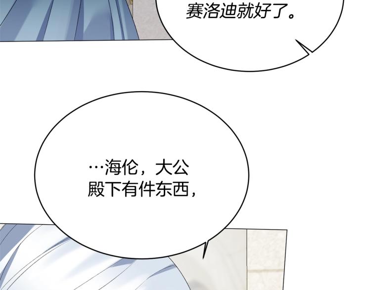 第7话 爲什麽会被困在这副躯壳102