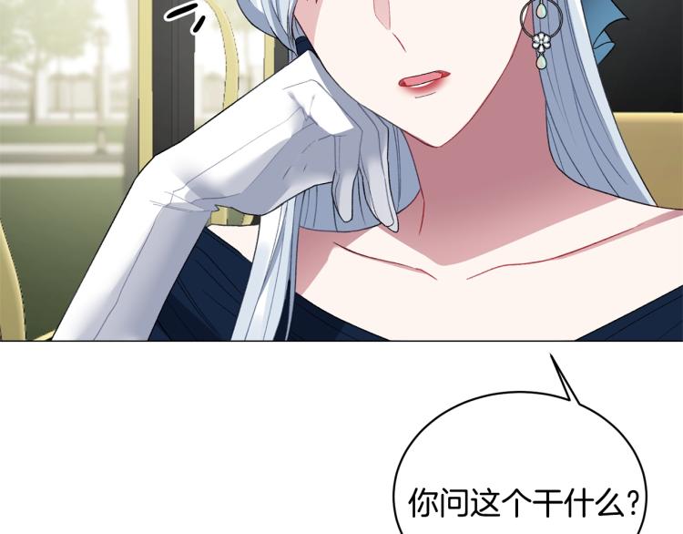 第5话 春日沙龙84