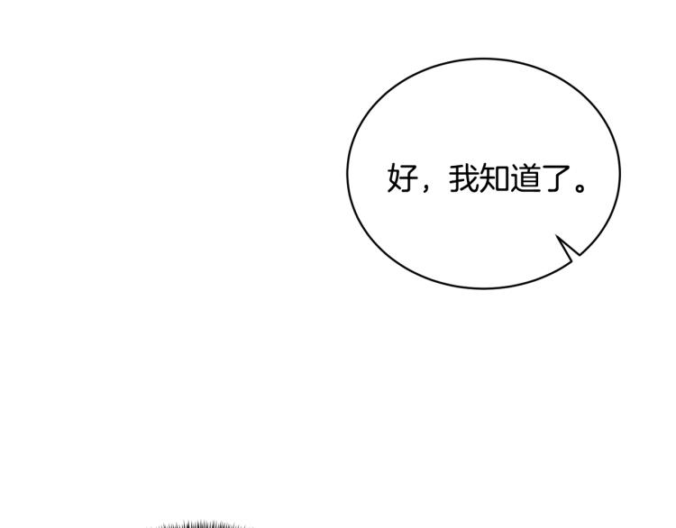 第8话 你很幽默吗？120
